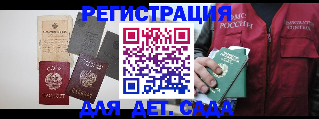 прописка от собственника в Грозном